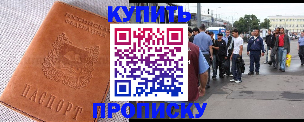 регистрация в Алтайском крае