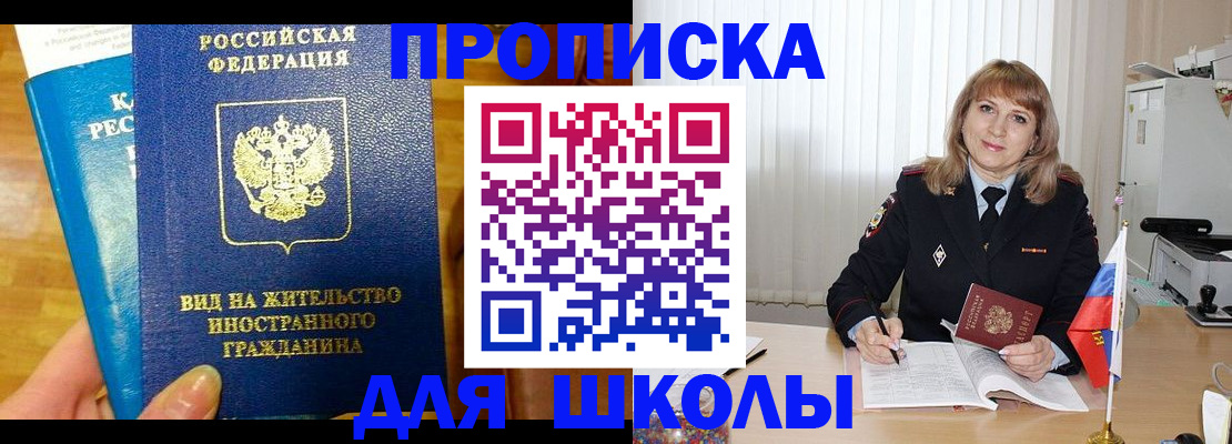 миграционный учет в Алтайском крае