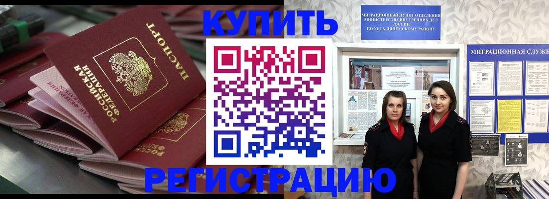 временная регистрация госуслуги в Алтайском крае