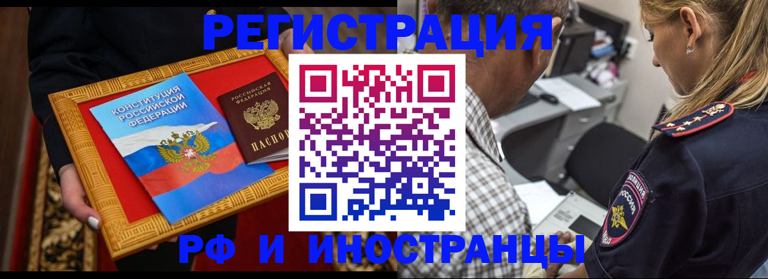 регистрация для школы в Алтайском крае